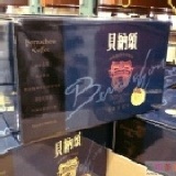 貝納頌-經典曼特寧三合一(20g*75包) 特價：$699