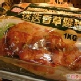 富統-迷迭香草雞腿