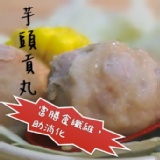 手工大貢丸-芋頭 特價：$150
