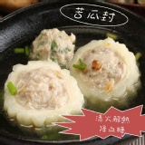 手工大貢丸-苦瓜封 特價：$130