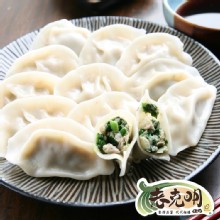 【老克明】韭菜豬肉水餃