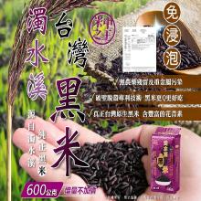 濁水溪台灣黑米