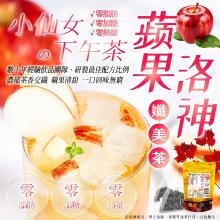 蘋果洛神孅美茶