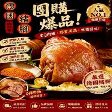 美式餐廳專用～「酥脆德國豬腳」
