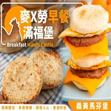 麥x勞早餐滿福堡-義美馬芬堡