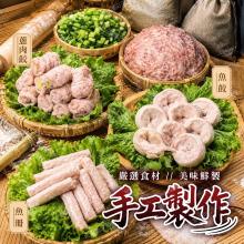 台南手工魚餃魚冊系列