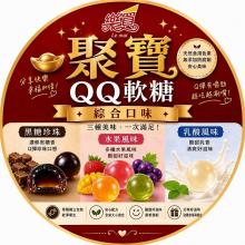 樂買QQ軟糖
