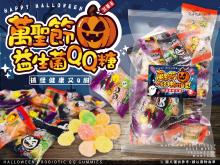 2026萬聖節益生菌QQ糖