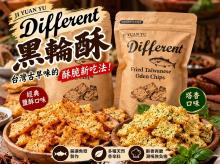 JI YUAN YU★Different黑輪酥(一組兩包)
