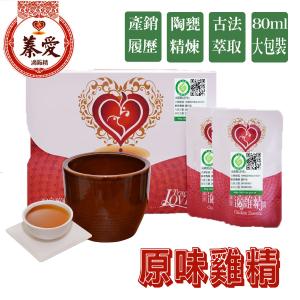 【蓁愛古法陶甕滴精】-古早味原味雞精