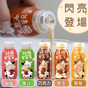 【台農牛乳】台農牛寶寶牛乳 190MLPP瓶系列 含乳量60%以上 特價：$19