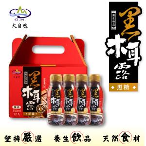 免運!【大自然】1箱12瓶 黑木耳露(送禮養生首選!) 350ML/箱