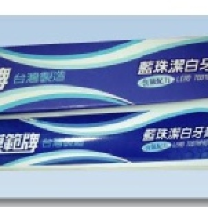 藍珠潔白牙膏(120g)
