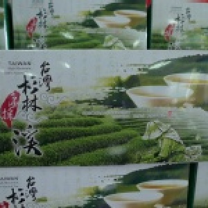 杉林溪高山茶(三盒)