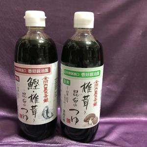 免運!【食尚】2瓶 大醬香菇昆布醬油露(素)/大醬鰹魚香菇昆布露(葷) 500毫升