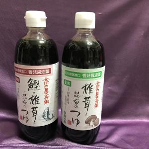 【食尚】大醬香菇昆布醬油露(素)/大醬鰹魚香菇昆布露(葷)