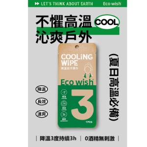 降溫去汗濕巾-涼感加強版