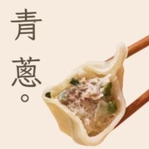 【李大娘】李大娘手工水餃-青蔥豬肉/芹菜豬肉超值4包組(42-47入/包)