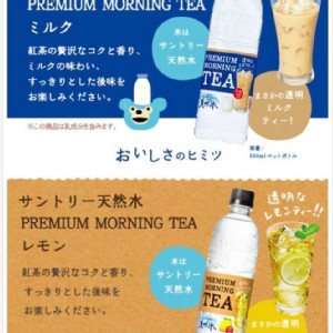 神奇透明奶茶 / 檸檬紅茶