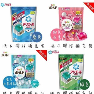 洗衣膠球補充包