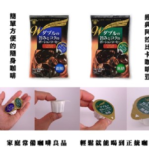 雙重濃郁濃縮咖啡球