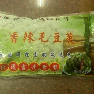 毛豆(已調味) 特價：$25