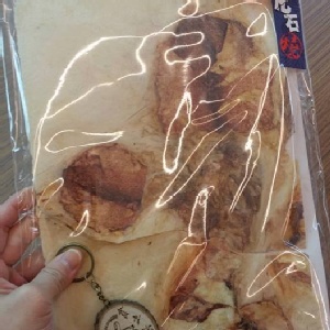 食之飴~霸王卷化石燒