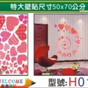 【H016】特大張DIY創意壁貼 下殺1張【45元】 輕鬆布置美麗的家 牆貼/防水貼紙/壁紙/組合貼 特價：$45