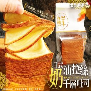 【羊角圈圈】日式奶油拉絲千層吐司