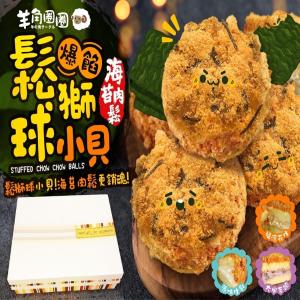 羊角圈圈-爆餡鬆獅球小貝(海苔肉鬆)