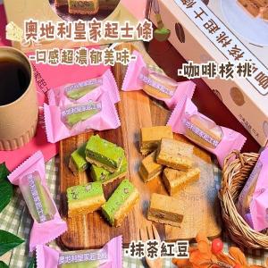 奧地利皇家起士條系列(恢復正常售價)