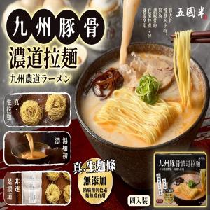 五圈半-九州濃道拉麵