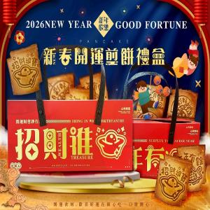 2026新春開運煎餅禮盒