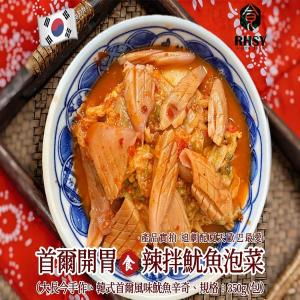 首爾開胃-辣拌魷魚泡菜