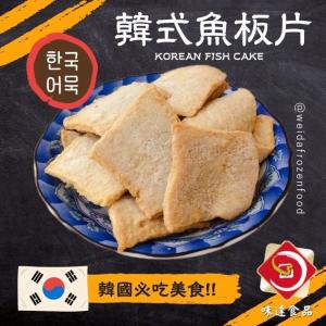 韓國平民小吃韓國魚板