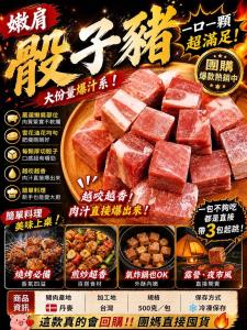 嫩肩骰子豬