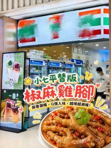 小7同款椒麻雞腳(2包/組)