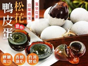 良呈吉食-松花鴨皮蛋(10入裝)