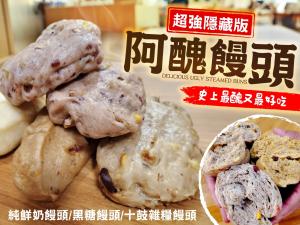 2026超強隱藏版阿醜饅頭(調漲檔)