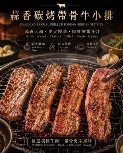 美國特選級蒜香帶骨牛小排