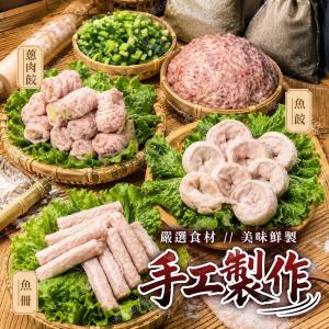 台南手工魚餃魚冊系列