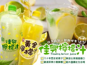 【花蓮新城佳興冰果室-帶皮檸檬煉乳汁】1250ml