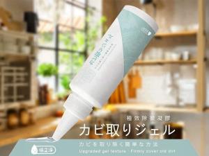 MIT倍立淨強效除黴凝膠