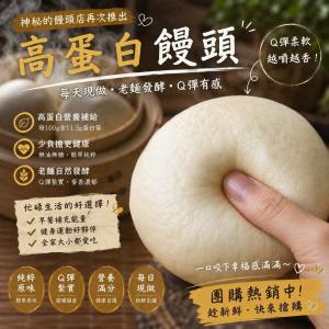 神祕老店-老麵高蛋白豆漿饅頭