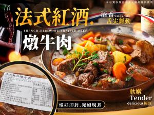 《法式紅酒燉牛肉》