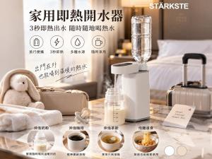 STARKSTE便攜式3秒速熱旅行即熱飲水機