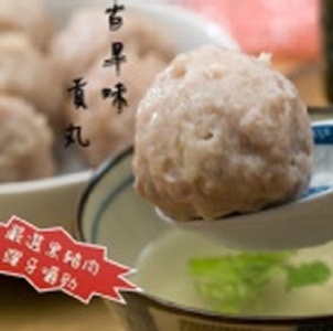 手工大貢丸-原味古早丸 特價：$140