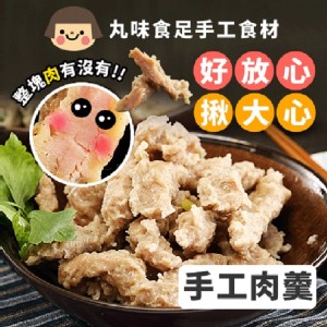 手工肉羹