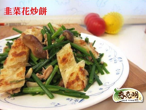 韭菜花炒餅,德克)。