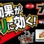 日本製 小黑帽蟑螂退治